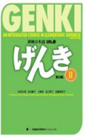 Genki: An Integrated Course in Elementary Japanese II Textbook [third Edition]