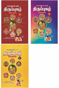 Thiruppuzhagal MoolamumUraiyum Thoguthi (Volume) 1 2 & 3