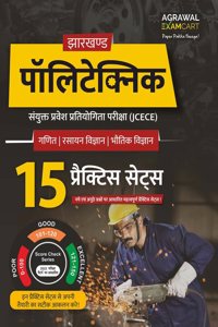 Examcart Jharkhand JCECE Polytechnic Practice-Sets in Hindi for 2025 Exam