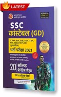 SSC Constable GD Exam Practice Sets Latest Book For 2021