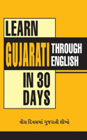 Learn Gujarati In 30 Days Through English (30 દિવસમાં અંગ્રેજી થી ગુજરાતી ને શી&