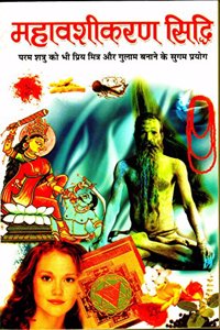 Mahaa Vashikaran Siddhi