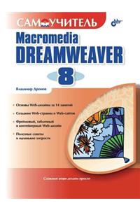 Self-help Manual Macromedia Dreamweaver 8