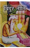 Vidur Neeti
