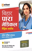 Bihar Para Medical Matric (EditionVI)