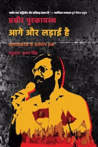 à¤†à¤—à¥‡ à¤”à¤° à¤²à¤¡à¤¼à¤¾à¤ˆ à¤¹à¥ˆ