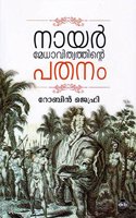 NAIR MEDHAVITHVATHINTE PATHANAM