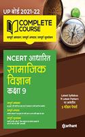 Complete Course Samajik Vigyan Class 9 (Ncert Based) for 2022 Exam