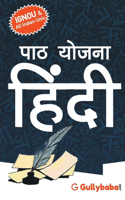 Hindi Lesson Plan