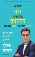 Achieve More, Succeed Faster - Hindi