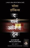The Girl on the Train (Hindi)