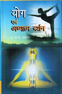 Yog Eavm Adhyatm Darshan