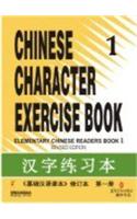 Chinese Character Exercise Book 1