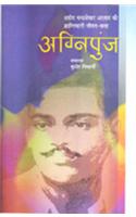 Agnipunj : Shaheed Chandrashekhar Azad Ki Krantikari Jeevan Katha