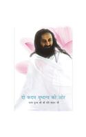 Do Kadam Buddhatwa Ki Aur