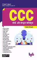 CCC: ????? ?? ???????? ??????????? Made Simple: ???? 2019 ?? NIELIT ?????? ????????? ?? ???? ??