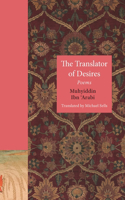 Translator of Desires