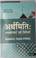 Econometrics: Concepts and Methods