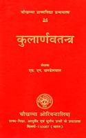 Kularnava Tantra (HINDI AND SANSKRIT)