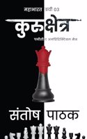 Kurukshetra by Santosh Pathak | ??????????? [Perfect Paperback] Santosh Pathak and Raghvendra Singh