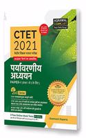CTET Paryavaran Adhyayan (Environmental Studies EVS) TextBook (Hindi) For Exam 2021