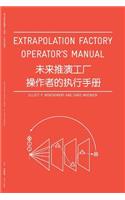 Extrapolation Factory - Operator's Manual