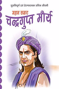 Chandragupt Maurya
