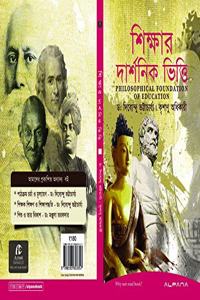 Shikkhyar Darshonik Vitti ( Philosophical Foundation Of Education )