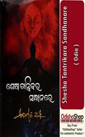 OdishaShop Sesha Tantrikara Sandhanare By Manoj Das