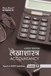 à¤²à¥‡à¤–à¤¾à¤¶à¤¾à¤¸à¥à¤¤à¥à¤° à¤•à¤•à¥à¤·à¤¾ 12 | Accountancy Class 12 | NCERT | CBSE Board | Exam Preparation Books | Jhakhand Board | Revised Edition 2025-26