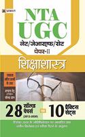 UGC NET/JRF/SET PAPER-II SHIKSHASHASTRA 10 PRACTICE SETS