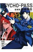 Psycho-Pass: Inspector Shinya Kogami Volume 4