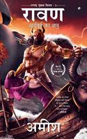 Raavan : Aryavart Ka Shatru (Ram Chandra)