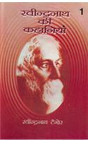 Ravindra Nath Tagore Ki Lokpriya Kahaniyan
