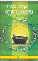 Thus Says Ayurveda