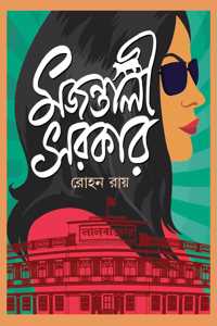 Majantali Sarkar | Bengali Crime Thriller Novel | Bangla Rahasya Upanyas | Contemporary Suspense Novel