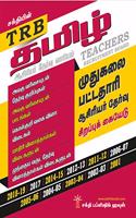 TRB Pg Tamil