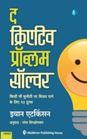 à¤¦ à¤•à¥à¤°à¤¿à¤à¤Ÿà¤¿à¤µ à¤ªà¥à¤°à¥‰à¤¬à¥à¤²à¤® à¤¸à¥‰à¤²à¥à¤µà¤° | Hindi | The Creative Problem Solver | Ian Atkinson | à¤•à¤¿à¤¸à¥€ à¤­à¥€ à¤šà¥à¤¨à¥Œà¤¤à¥€ à¤ªà¤° à¤µà¤¿à¤œà¤¯ à¤ªà¤¾à¤¨à¥‡ à¤•à¥‡ à¤²à¤¿à¤ à¥§à¥¨ à¤Ÿà¥‚à¤²à¥à¤¸ | à¤‡à¤¯