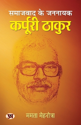 Samajwad Ke Jannayak Karpoori Thakur "&#2360;&#2350;&#2366;&#2332;&#2357;&#2366;&#2342; &#2325;&#2375; &#2332;&#2344;&#2344;&#2366;&#2351;&#2325; &#2325;&#2352;&#2381;&#2346;&#2370;&#2352;&#2368; &#2336;&#2366;&#2325;&#2369;&#2352;" Book in Hindi