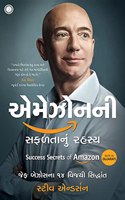 Success Secrets of Amazon (Gujarati)