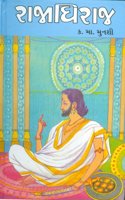 Rajadhiraj