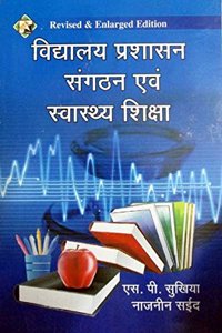 MUTUAL FUNDS MAIN NIVESH (KAB, KYON, AUR KAISE)