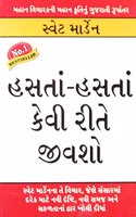 Hanste Hanste Kaise Jiyen PB Gujarati