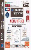 UBD1960 Errorless Chemistry Hindi (Rasayan) for NEET/IIT-JEE (MAIN & ADVANCED) as per New Pattern by NTA New Revised 2021 Edition (Set of 2 volumes) by Universal Book Depot 1960 (Paperback + Digital)