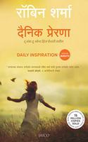 Daily Inspiration (Marathi) (Dainik Prerna) [paperback] Robin Sharma [Jan 01, 2018] ?