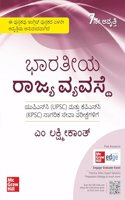 Indian Polity
