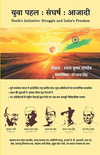 Yuva Pahal