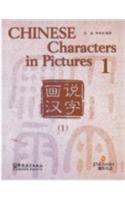 Chinese Characters In Pictures 1