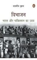 Vibhajan