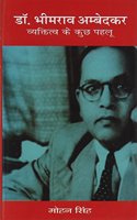 Dr. Bhimrao Ambedkar